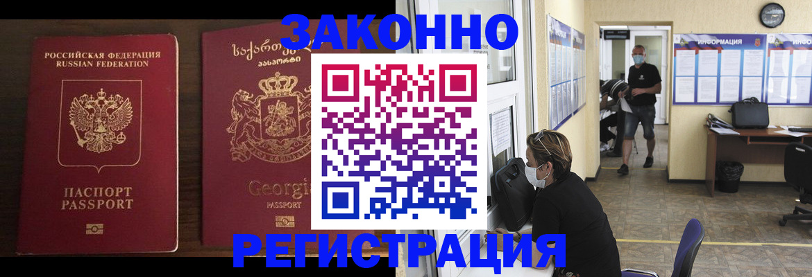 прописка для школы в Учалы