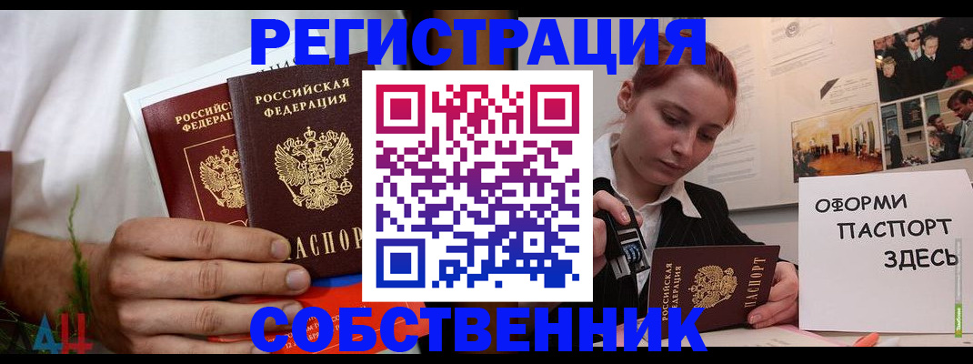 прописка паспорт в Учалы