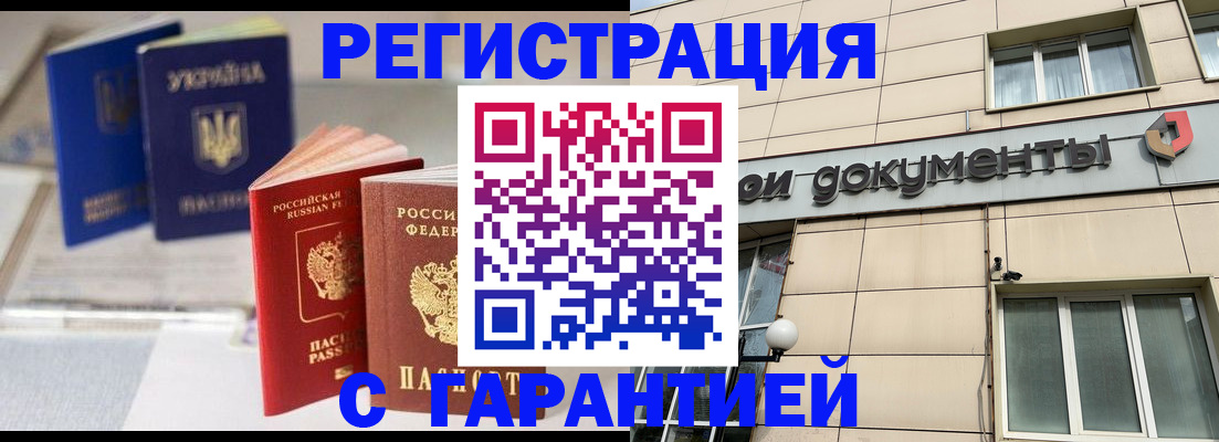 где прописаться в Учалы