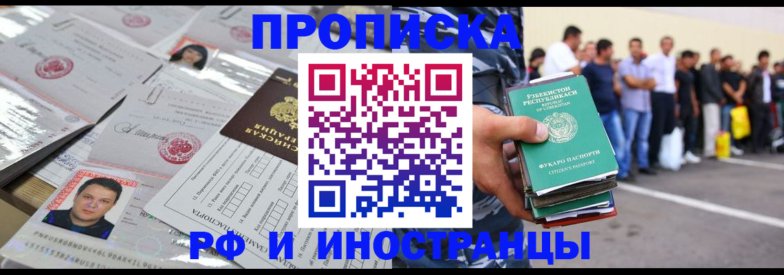 прописка паспорт в Учалы