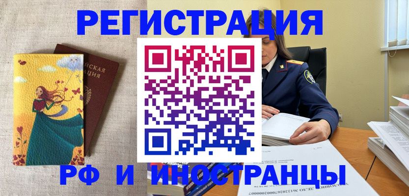 прописка штамп в Учалы