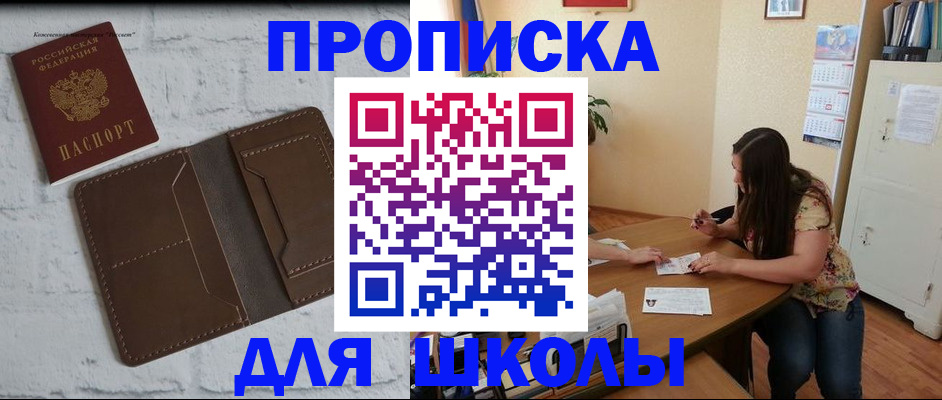 где прописаться в Учалы