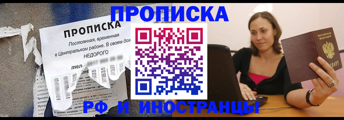 миграционный учет в Учалы